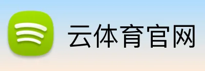 云体育官网 logo